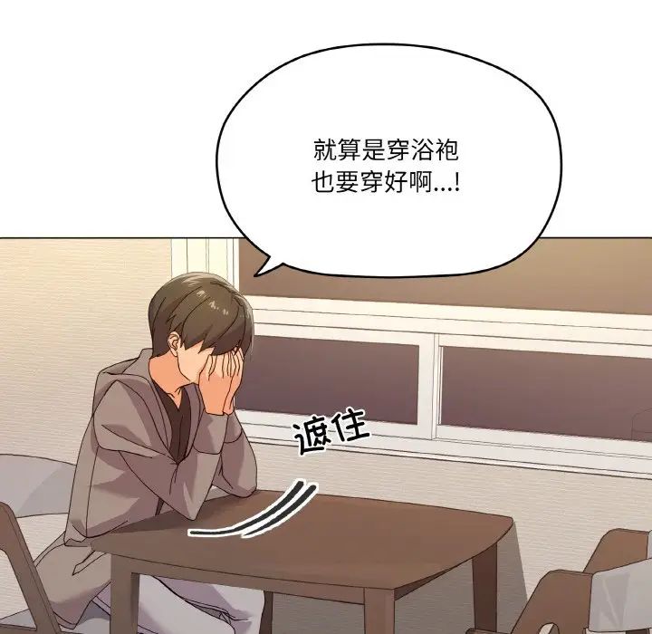 家人之间这样不好吧第6話