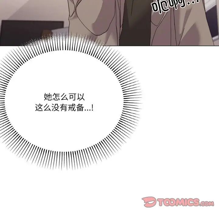 家人之间这样不好吧第6話