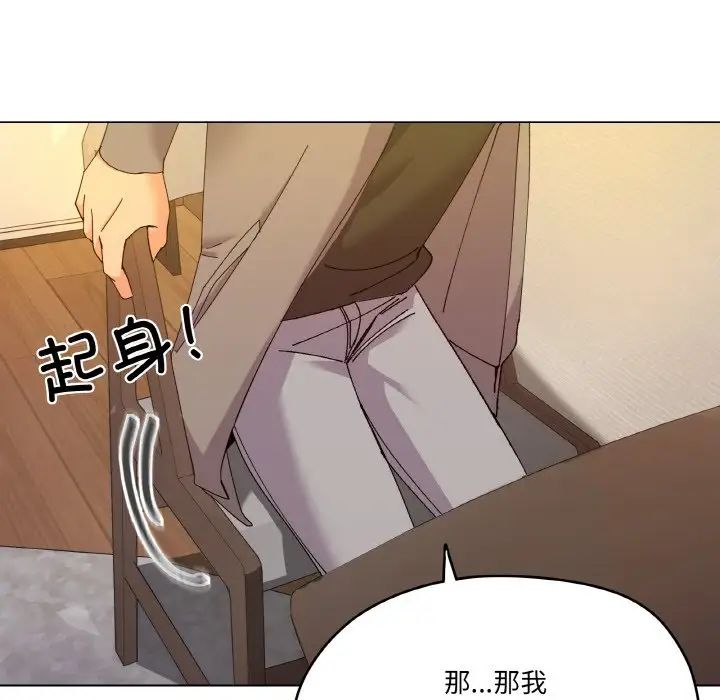 家人之间这样不好吧第6話