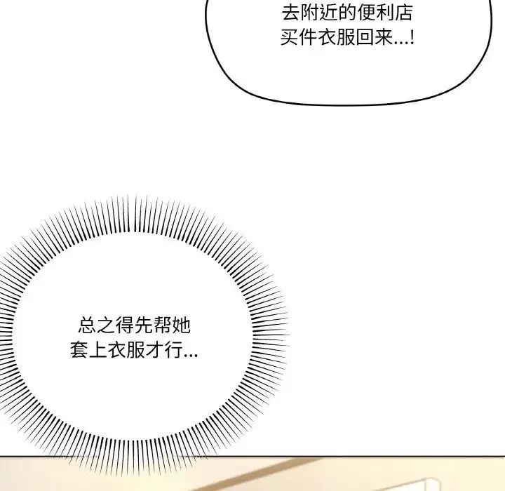 家人之间这样不好吧-第6話 - 图片 118