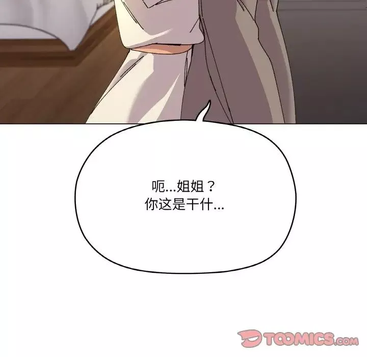 家人之间这样不好吧第6話