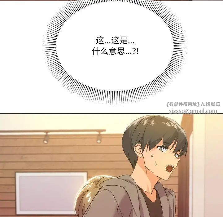 家人之间这样不好吧第6話