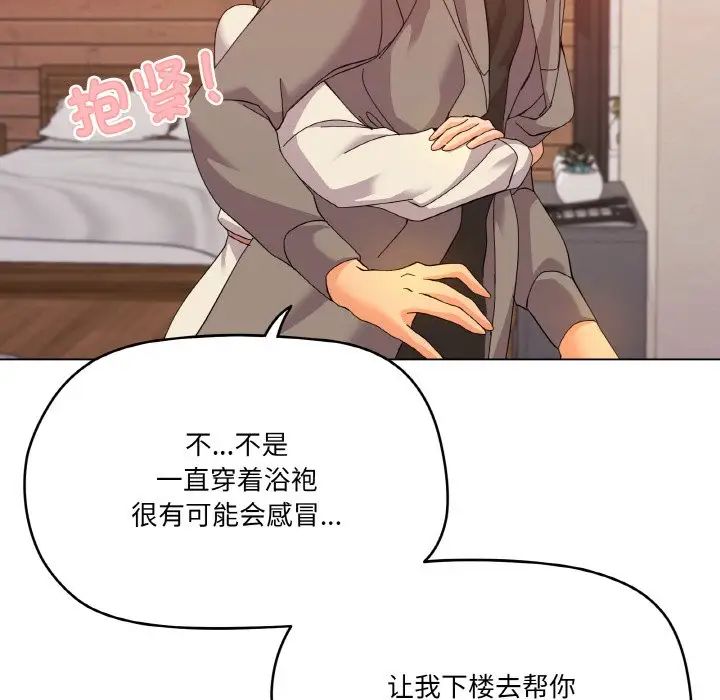 家人之间这样不好吧第6話