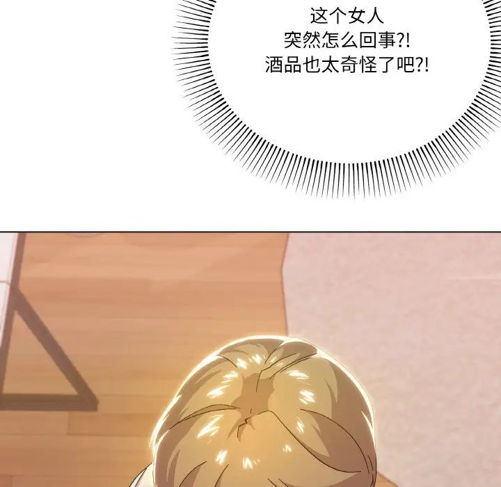 家人之间这样不好吧第6話