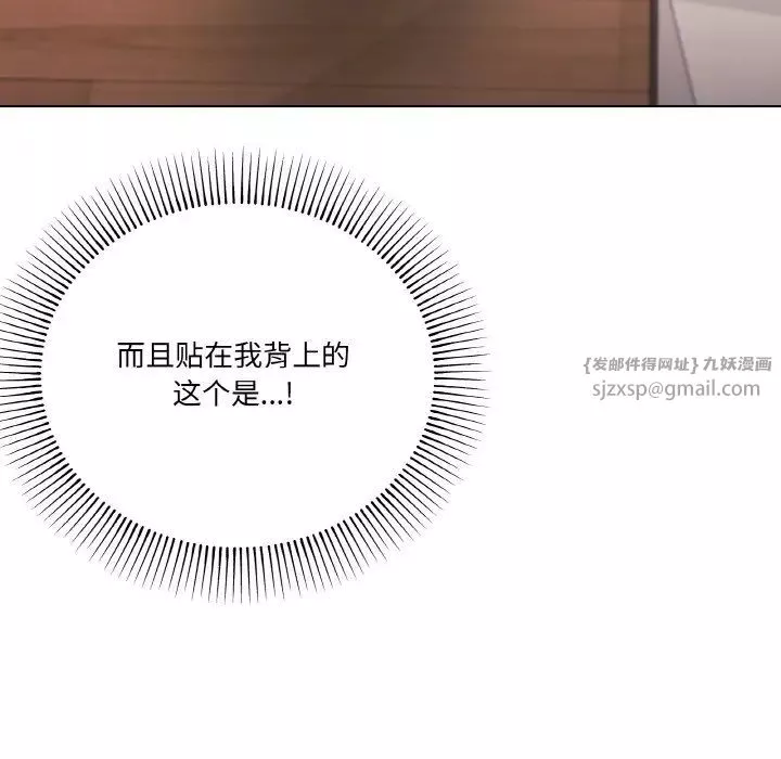 家人之间这样不好吧-第6話 - 图片 136