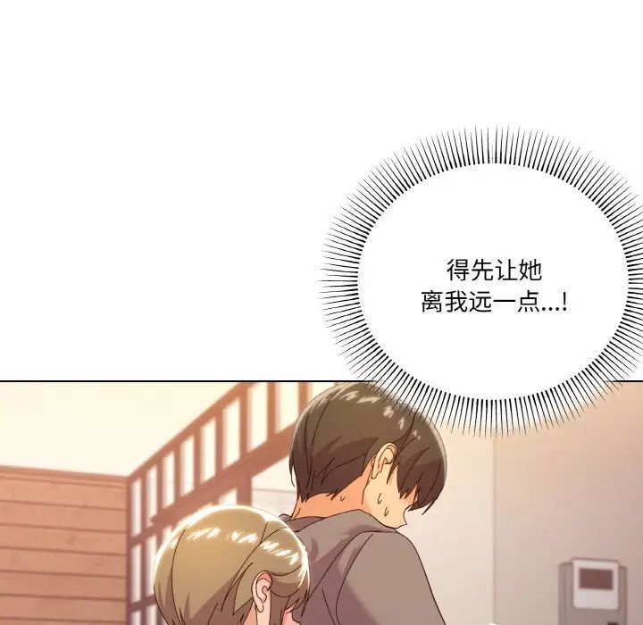 家人之间这样不好吧第6話