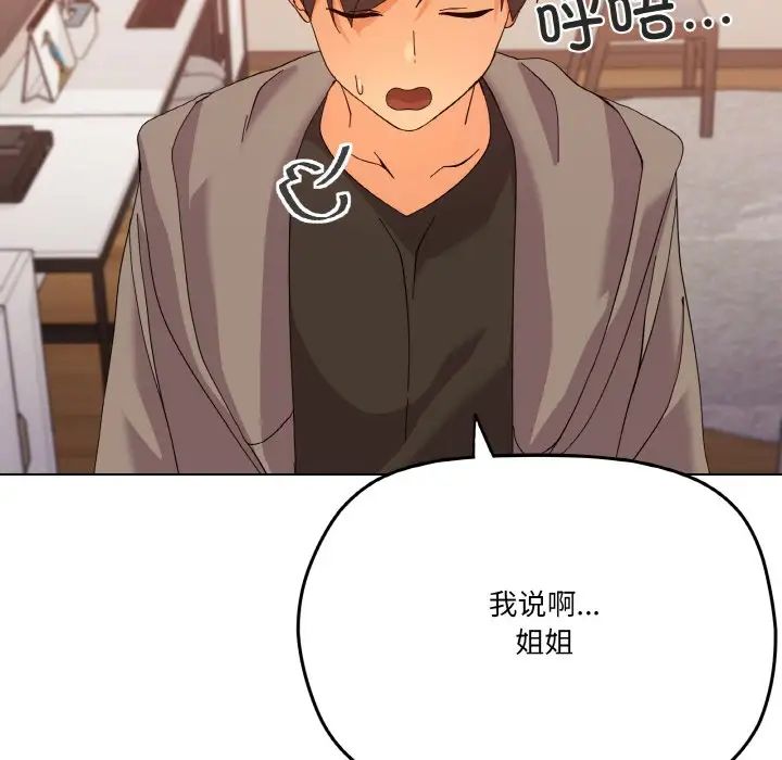 家人之间这样不好吧第6話