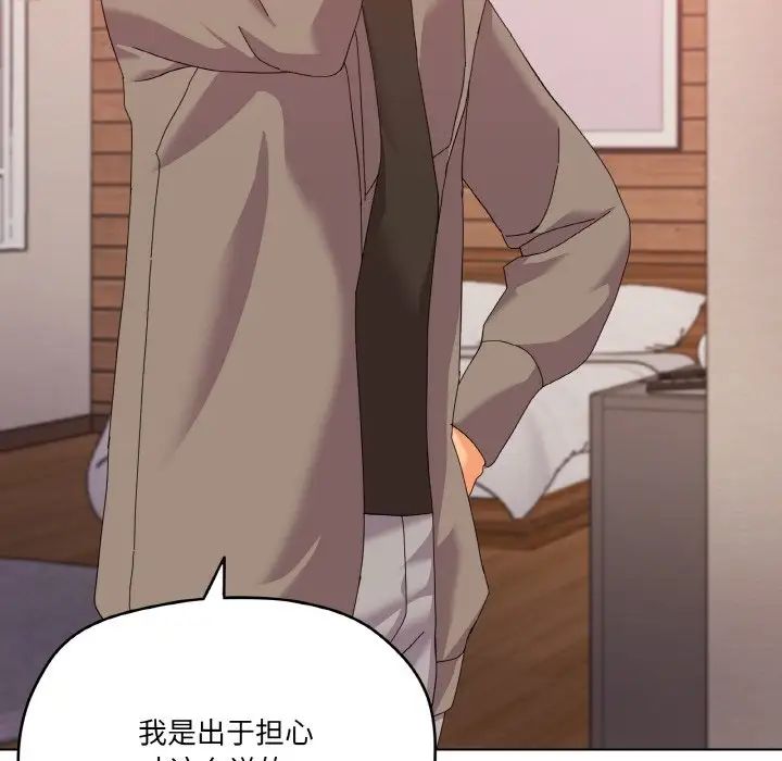 家人之间这样不好吧第6話