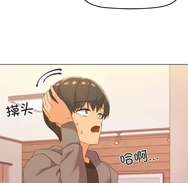 家人之间这样不好吧第6話