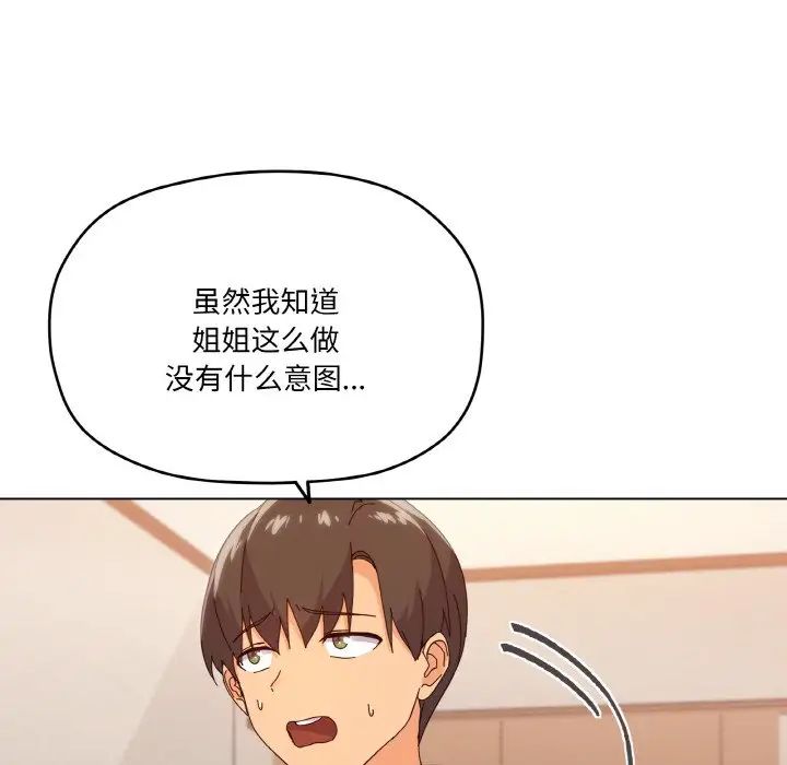 家人之间这样不好吧第6話