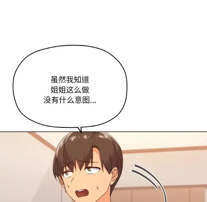 家人之间这样不好吧第6話