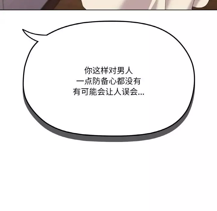 家人之间这样不好吧第6話
