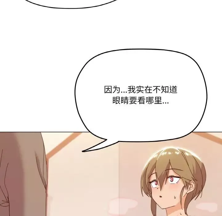 家人之间这样不好吧-第6話 - 图片 150
