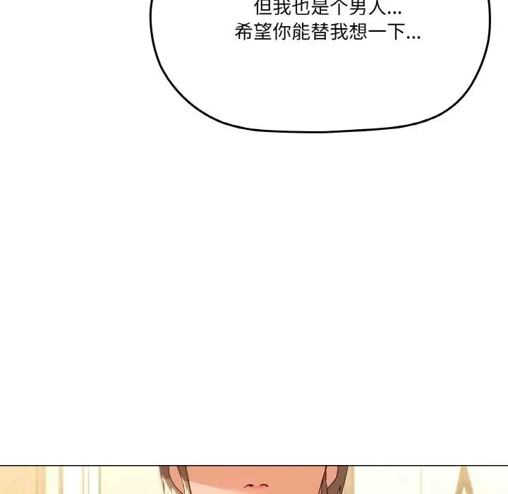 家人之间这样不好吧第6話