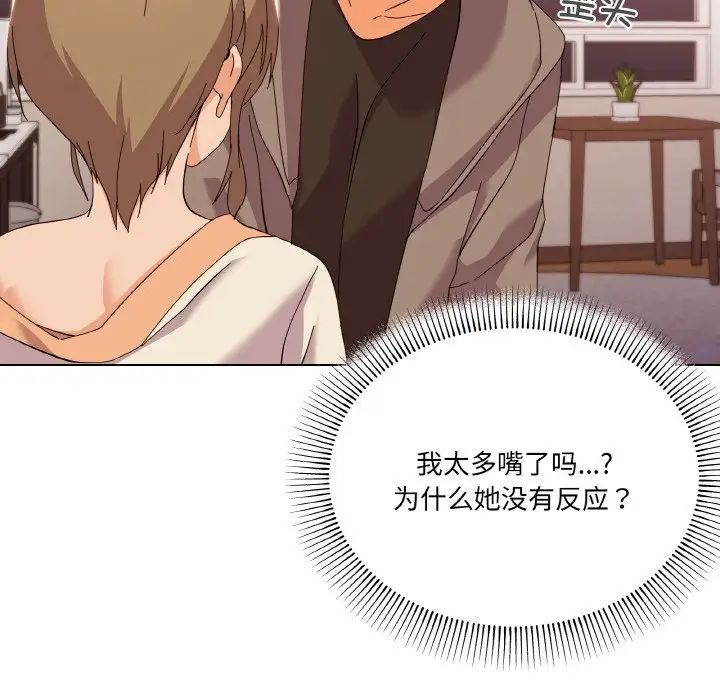 家人之间这样不好吧第6話