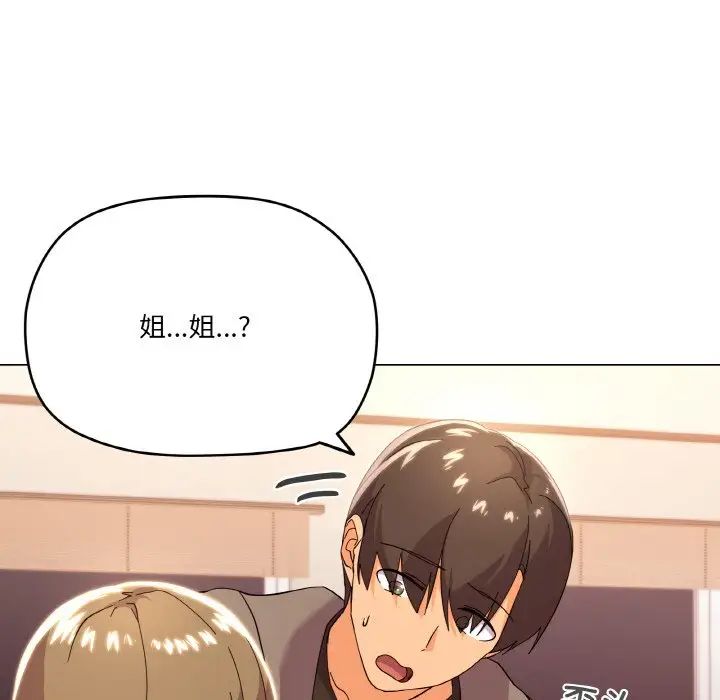 家人之间这样不好吧第6話