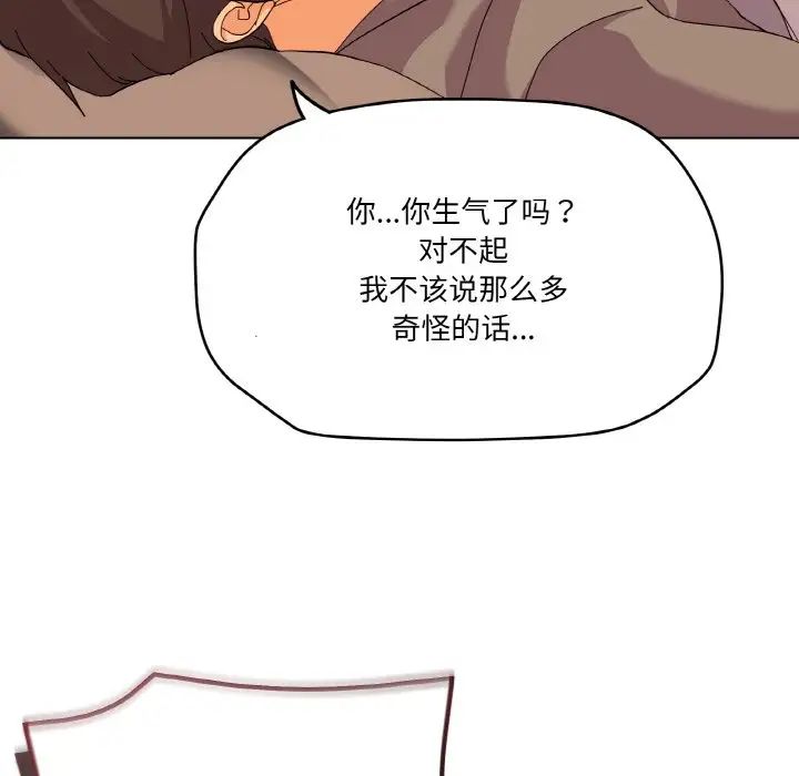 家人之间这样不好吧第6話