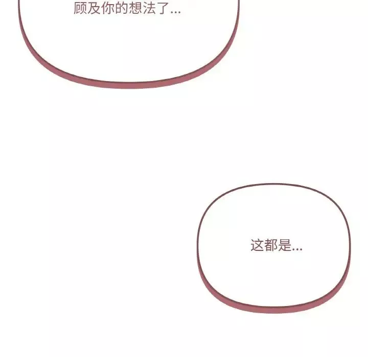 家人之间这样不好吧第6話