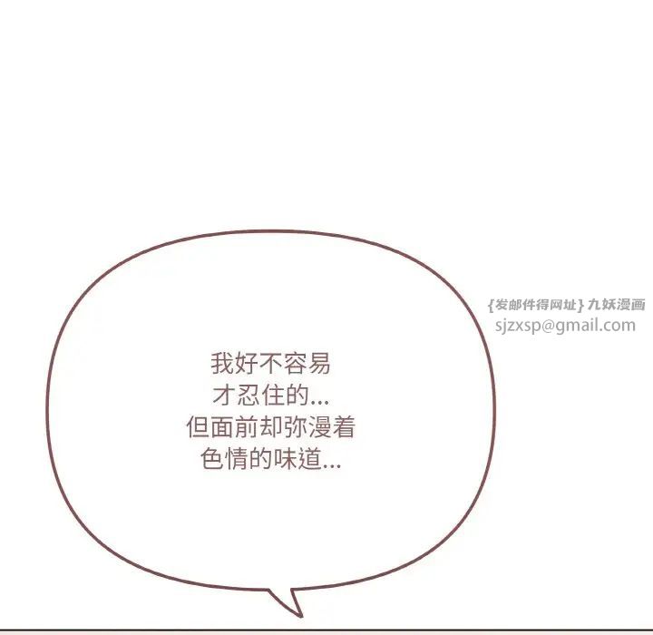 家人之间这样不好吧第6話