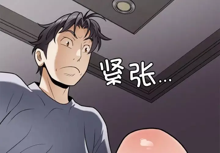 身体互换-第7話 - 图片 4