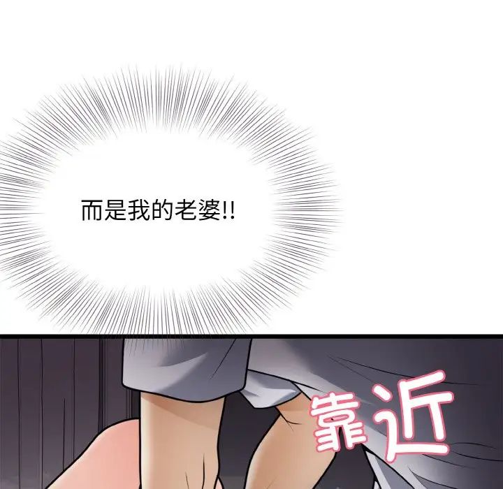 身体互换第7話