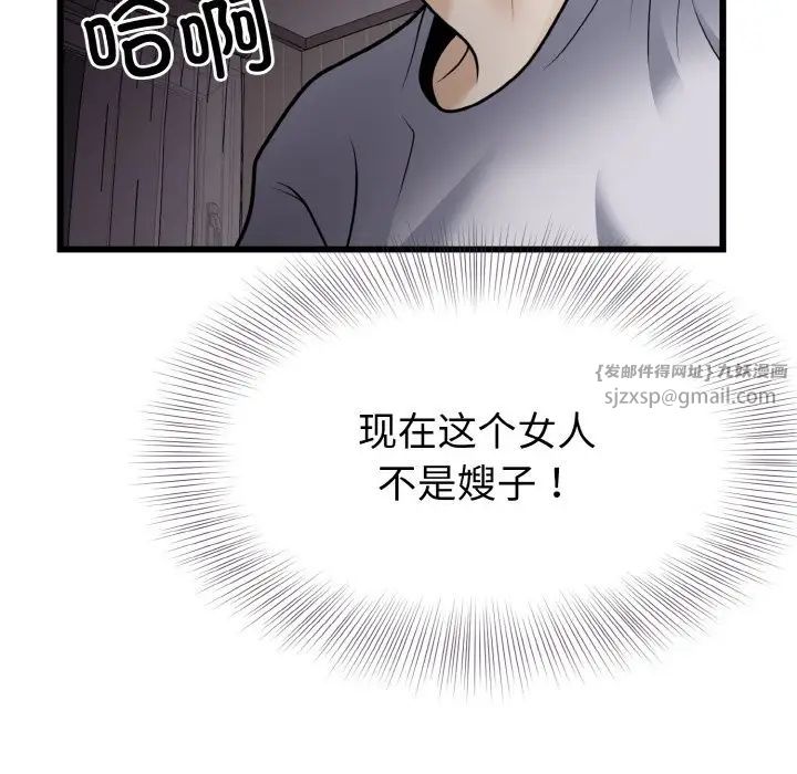 身体互换第7話