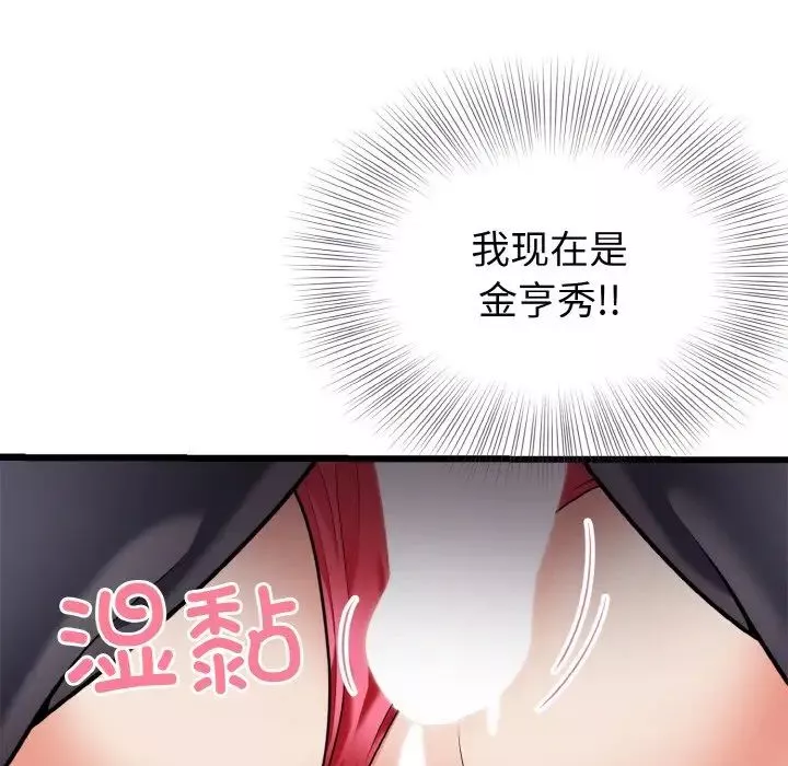 身体互换-第7話 - 图片 14