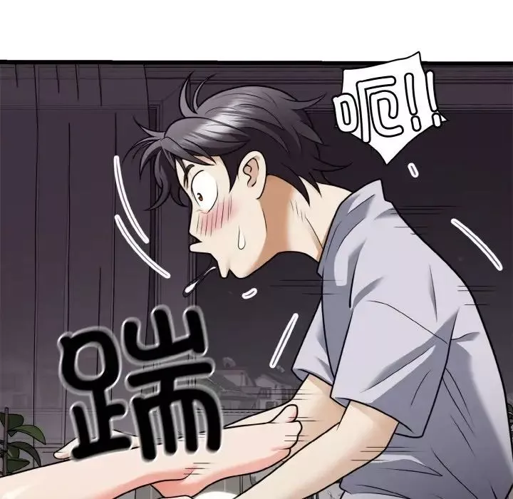 身体互换-第7話 - 图片 16