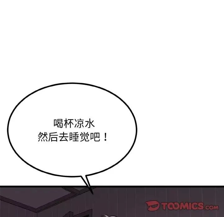 身体互换-第7話 - 图片 27