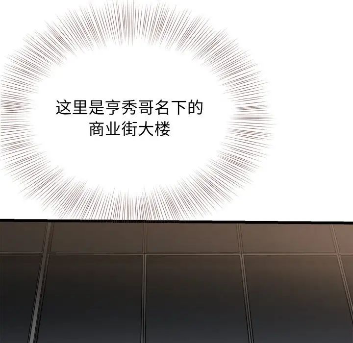 身体互换第7話