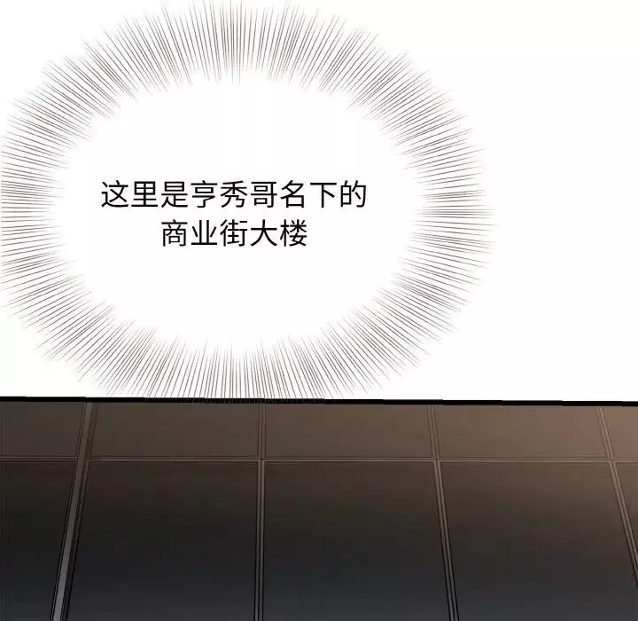 身体互换-第7話 - 图片 46