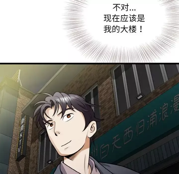 身体互换-第7話 - 图片 49