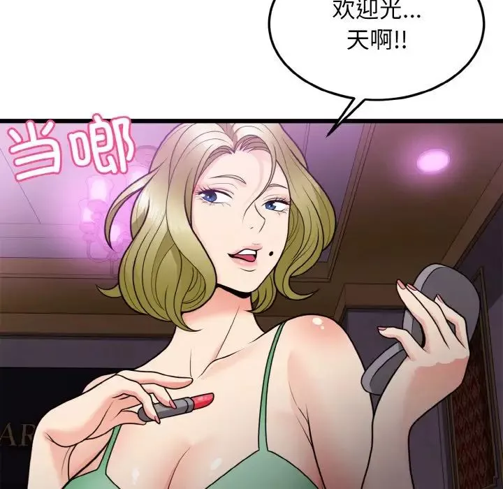 身体互换-第7話 - 图片 54