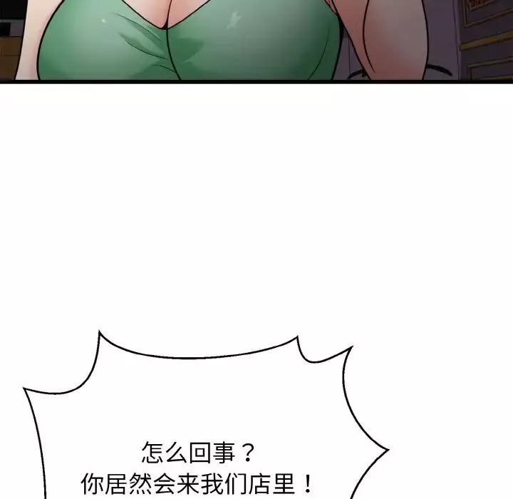 身体互换第7話