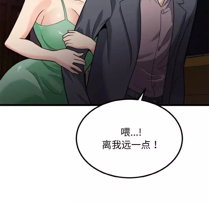 身体互换-第7話 - 图片 59