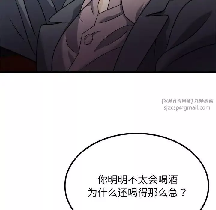 身体互换第7話
