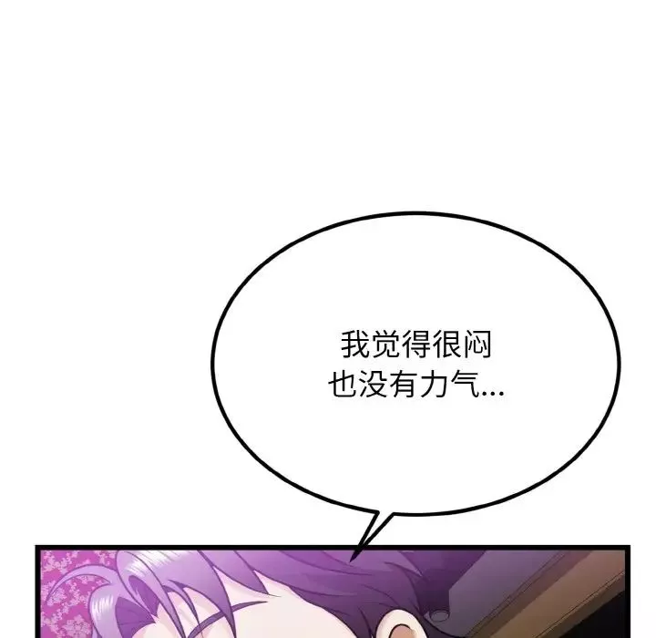 身体互换第7話