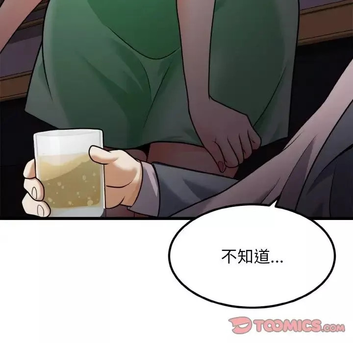 身体互换-第7話 - 图片 69