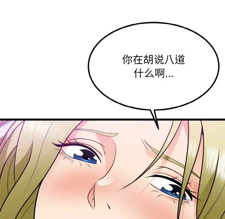 身体互换-第7話 - 图片 71