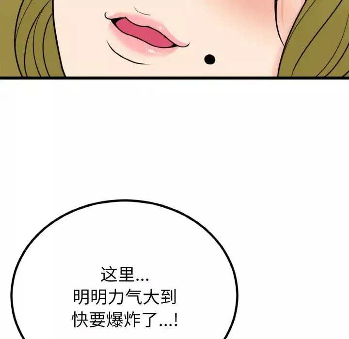 身体互换-第7話 - 图片 73
