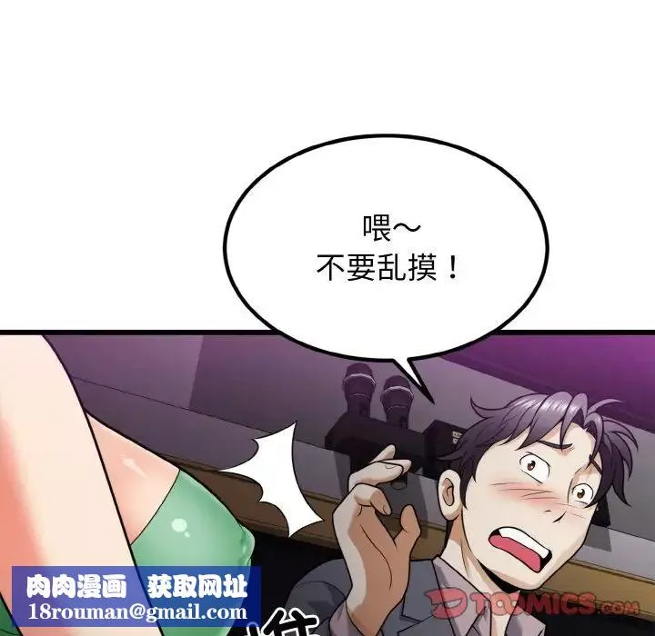 身体互换第7話