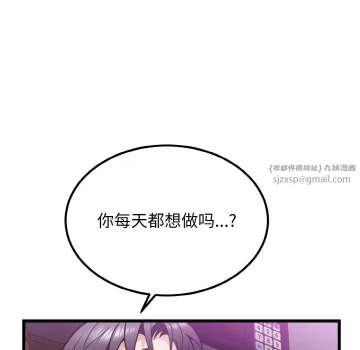身体互换-第7話 - 图片 88