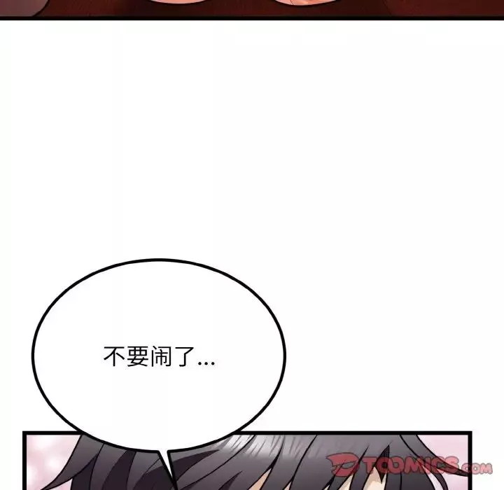 身体互换-第7話 - 图片 99