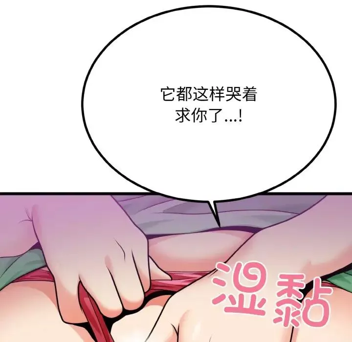 身体互换第7話