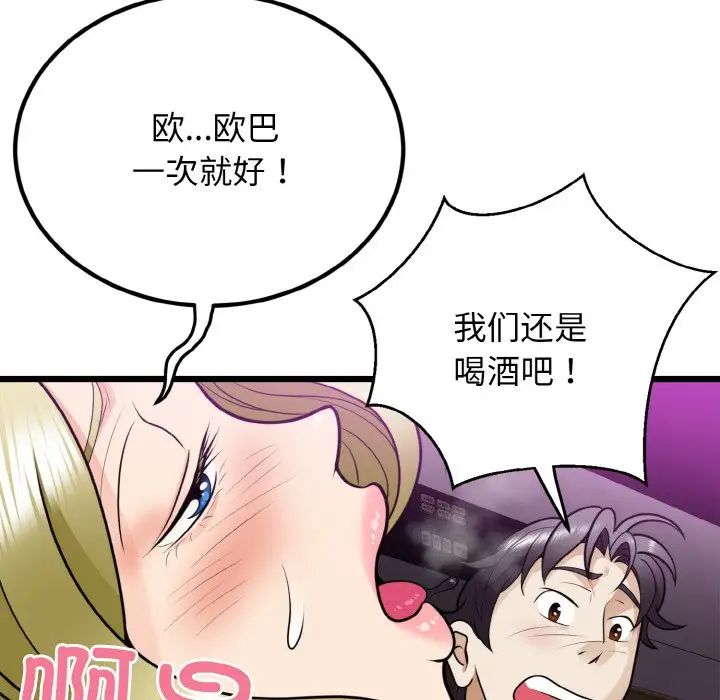 身体互换第7話