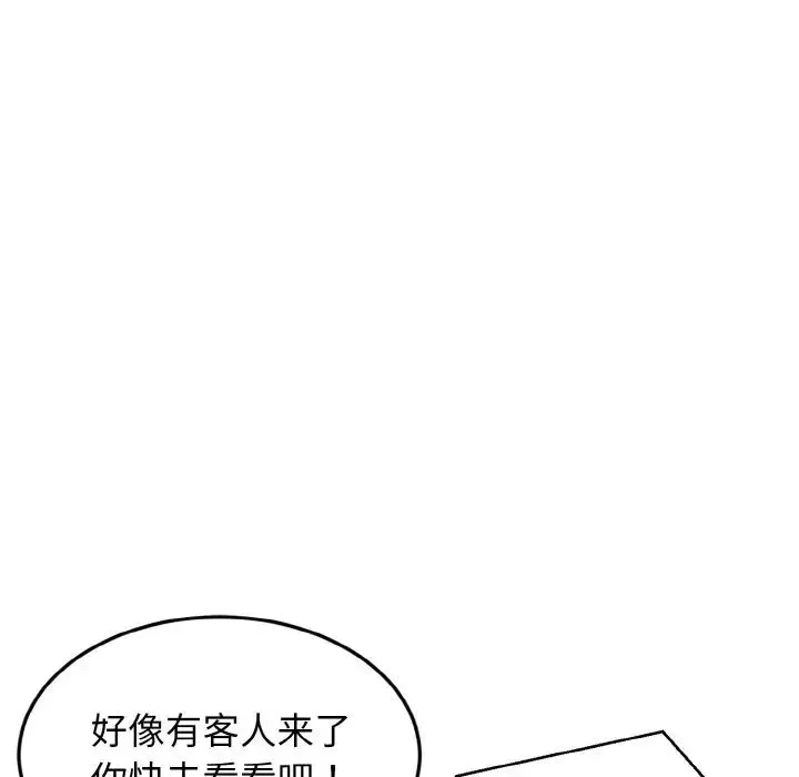 身体互换-第7話 - 图片 106