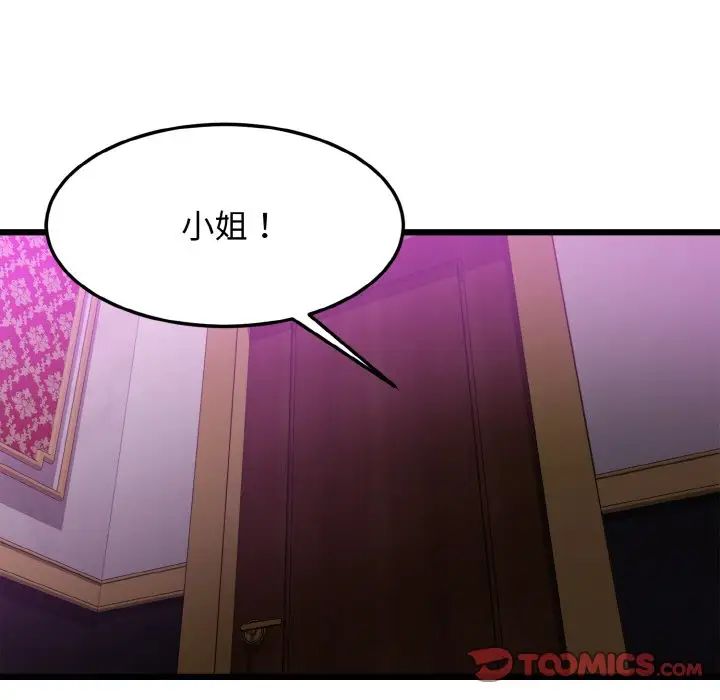 身体互换第7話