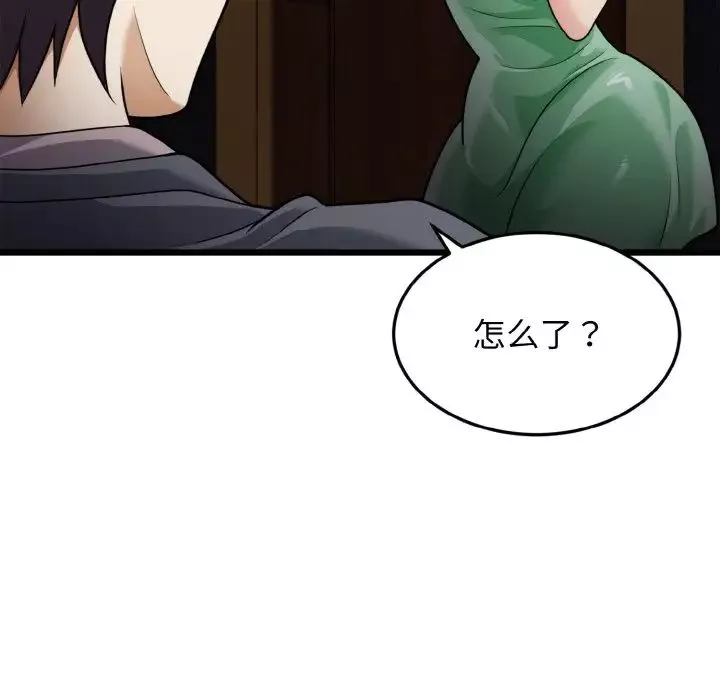 身体互换-第7話 - 图片 113