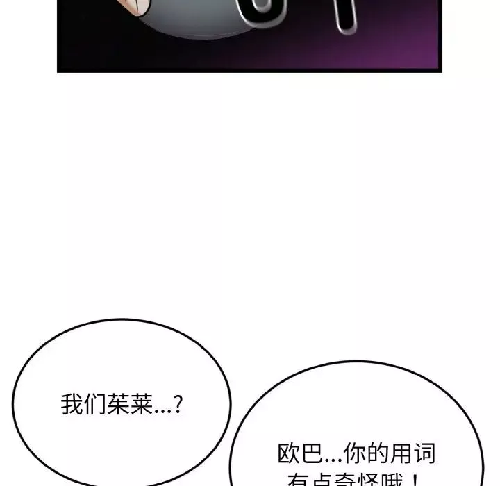 身体互换第7話