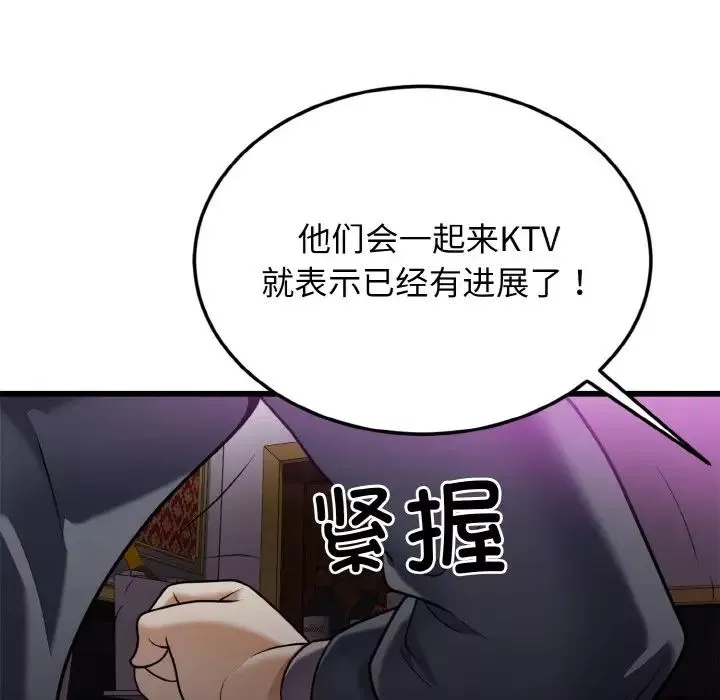 身体互换第7話